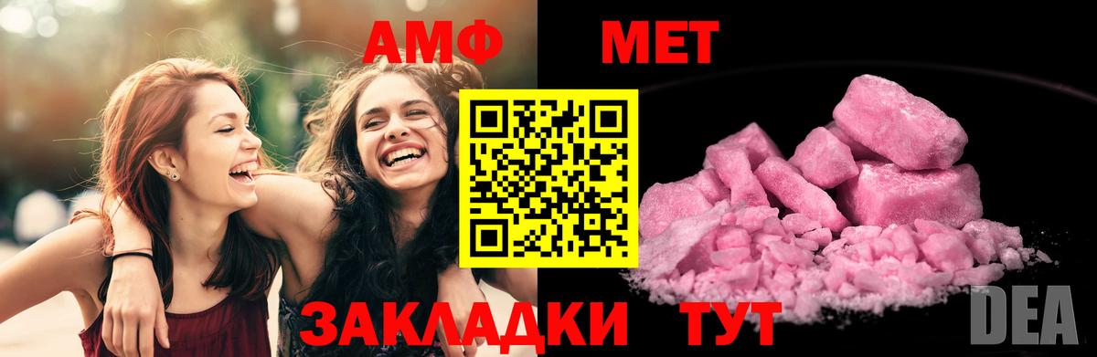 АМФЕТАМИН VHQ Скопин