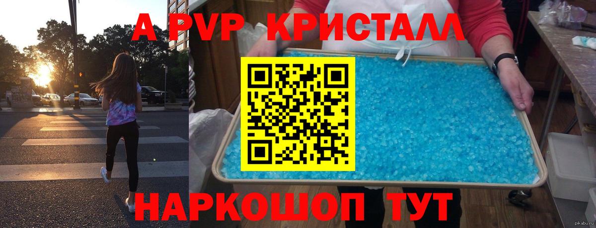 А ПВП СК КРИС  Alfa_PVP СК  Скопин  Вход с VPN 