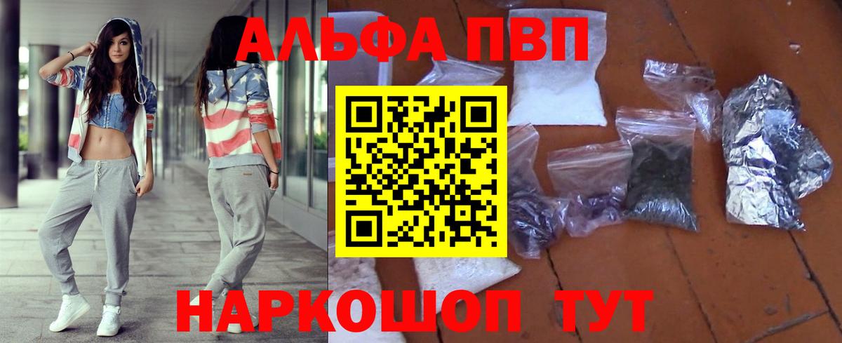 Alpha PVP VHQ Скопин