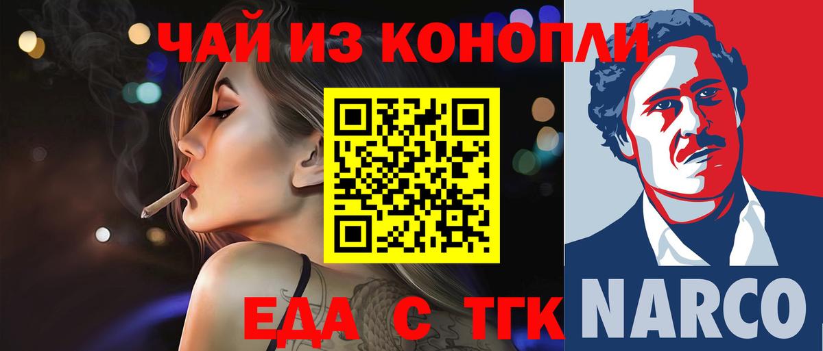 Скопин  Cannafood конопля  Вход с VPN 