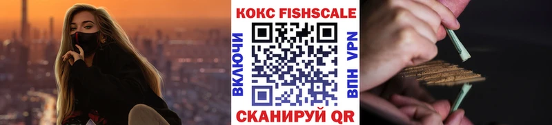 COCAIN Fish Scale  Скопин 