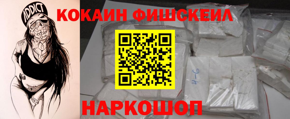 Cocaine 97%  Cocaine Эквадор  COCAIN  Вход с VPN  Скопин 