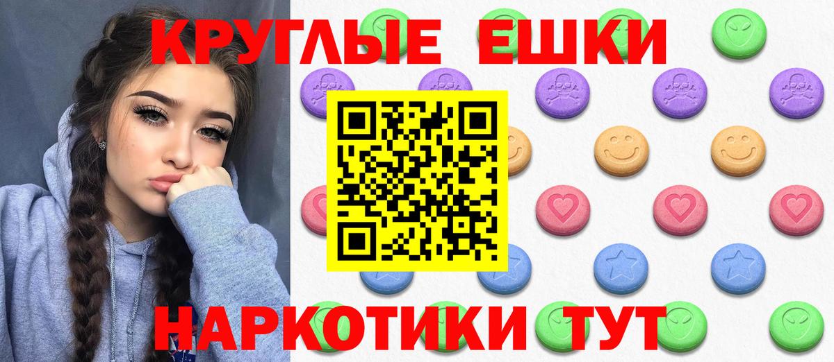 ЭКСТАЗИ  Вход с VPN  Скопин  наркошоп  Экстази круглые  Экстази MDMA 