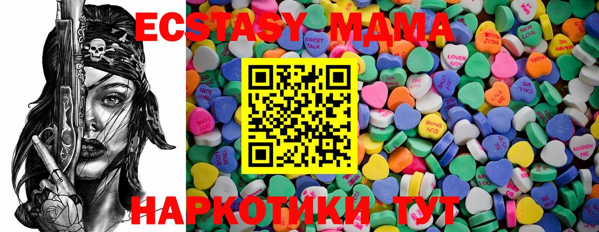 Ecstasy Дубай Скопин