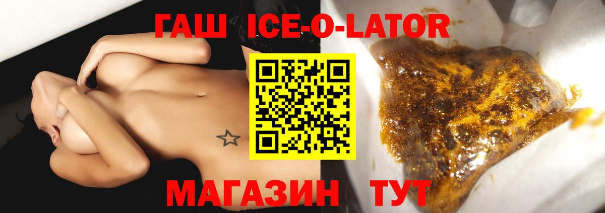 Скопин  ГАШ Premium  Вход с VPN 