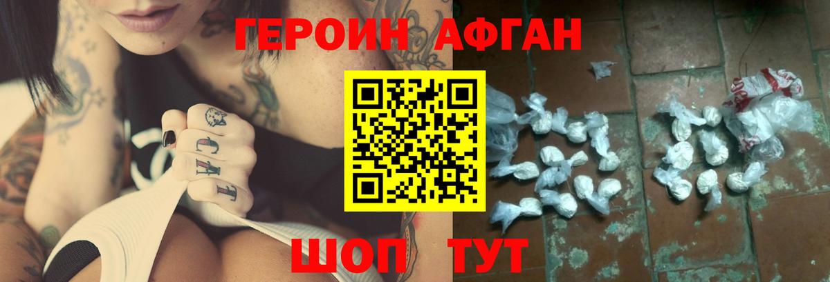 Скопин  Героин VHQ  Вход с VPN 