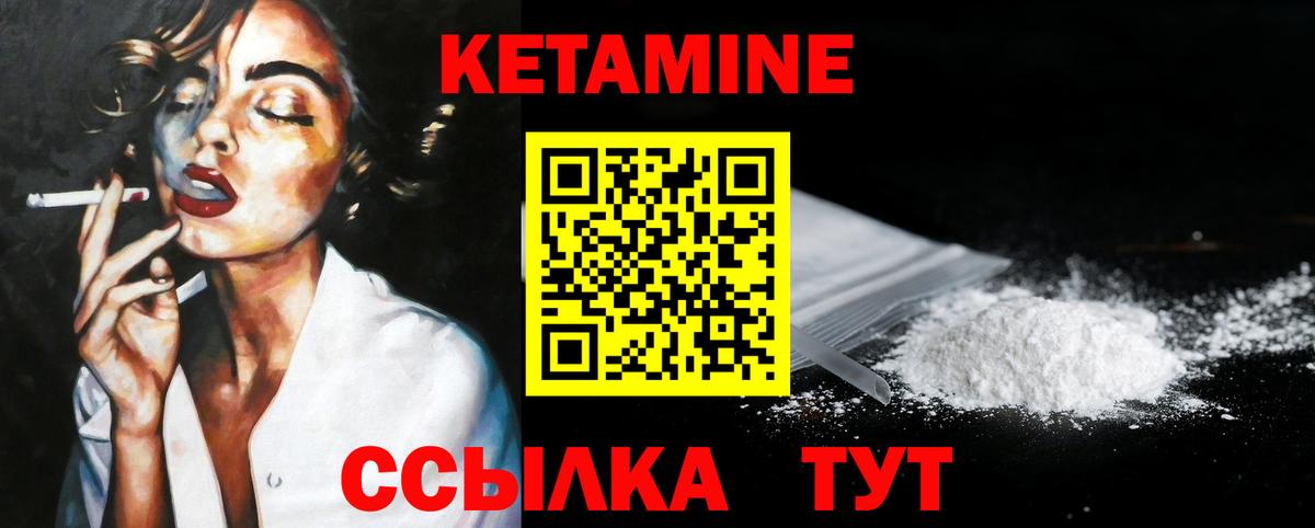 Скопин  Кетамин ketamine  Вход с VPN 