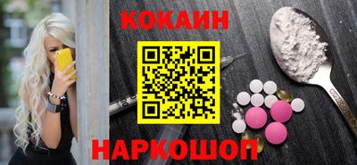 кокаин Моздок