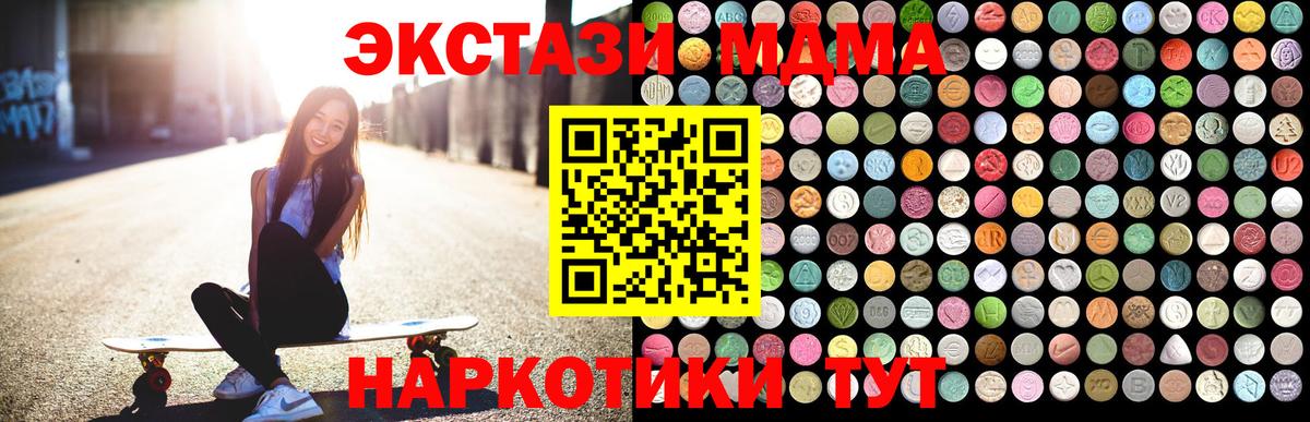 Скопин  МДМА Molly  Вход с VPN  МДМА  МДМА кристаллы 