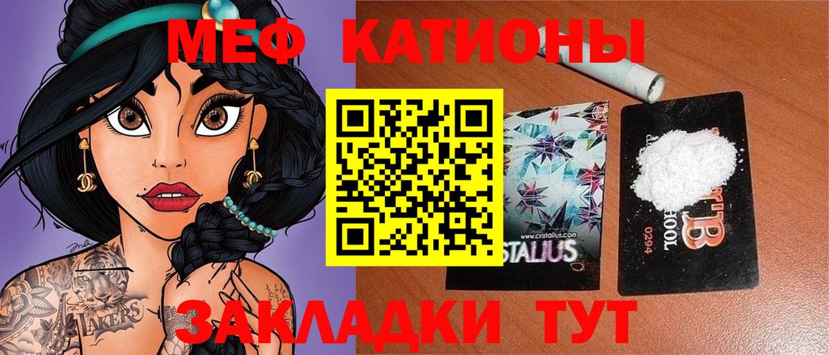 МЕФ кристаллы Скопин