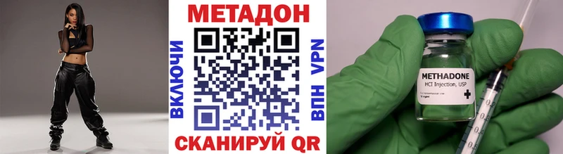 купить наркоту Скопин МЕТАДОН кристалл