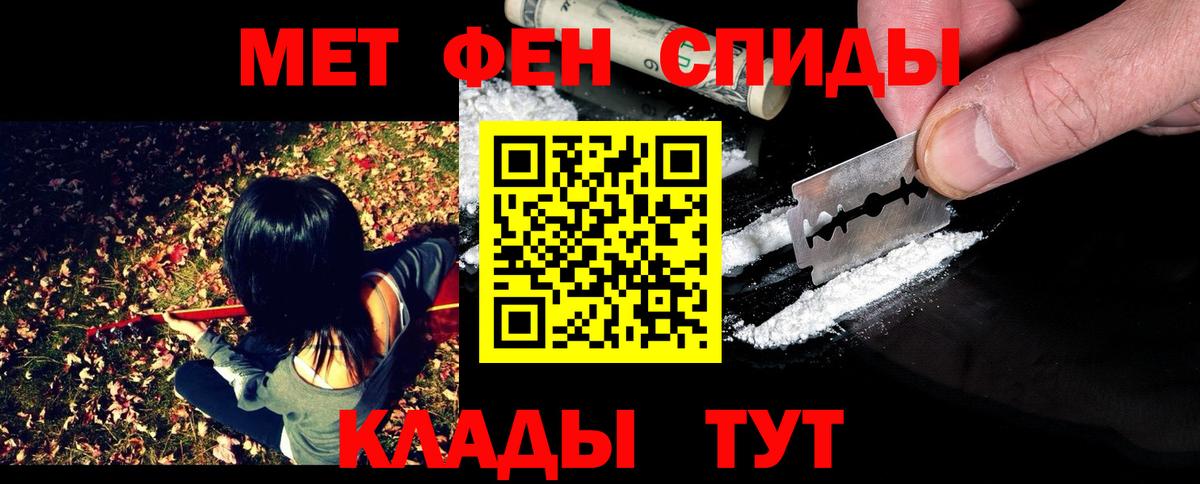 Метамфетамин Декстрометамфетамин 99.9%  Вход с VPN  Скопин 