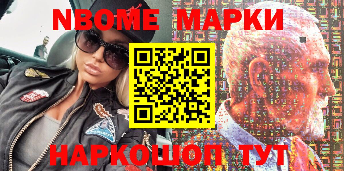 Марки NBOMe 1,5мг  Вход с VPN  Скопин  Марки N-bome  Марки NBOMe 1,5мг 
