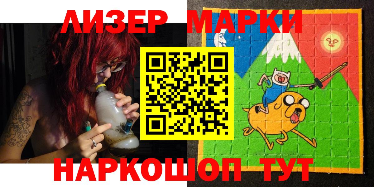 Наркотические марки 1,8мг Скопин