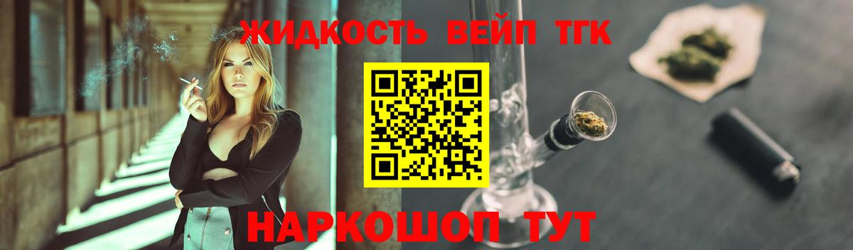ТГК концентрат  Дистиллят ТГК Wax  Скопин  Вход с VPN 